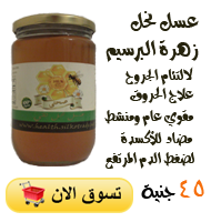 honey_Ad